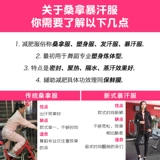 Согласно более красивой потной одежде, одежда по снижению веса Женские потные брюки устанавливают кандидаты в танце