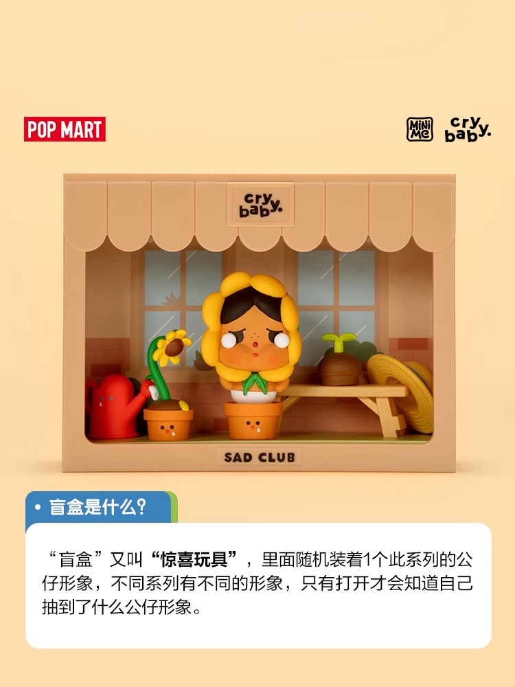 POPMART泡泡玛特CRYBABY哭娃悲伤俱乐部系列DIY场景手办摆件盲盒 - 图1