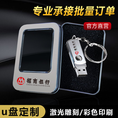 安士迪车载高速无损迷你大容量礼品u盘logo定制32g128g办公USB3.0 - 图2