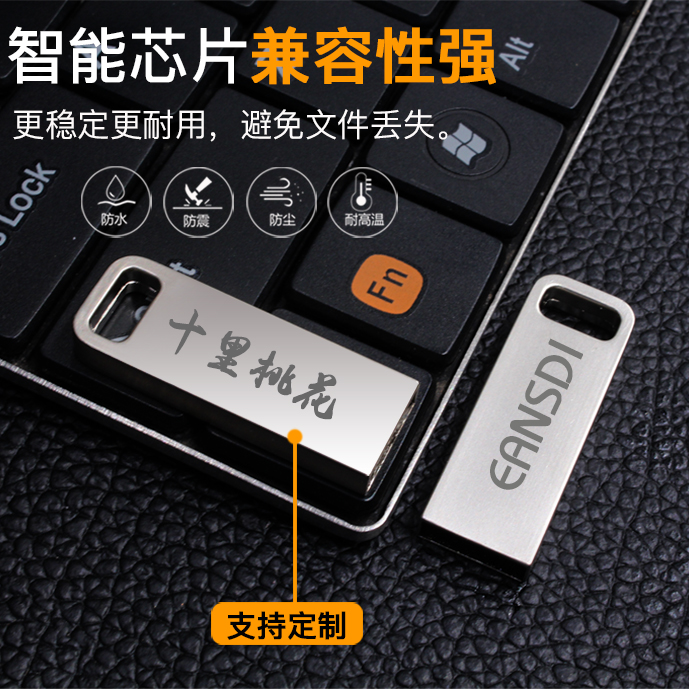 u盘32g金属学生投标婚庆车载迷你防水公司优盘定制logo 1g 4g16g - 图3