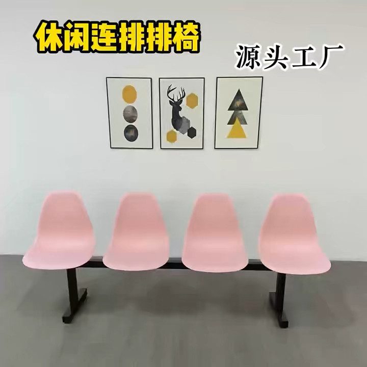 网红打卡陈列影楼休息座椅二三四人位排椅奶茶咖啡服装商场等候椅,淘宝优惠券,粉丝福利购,淘宝优惠卷