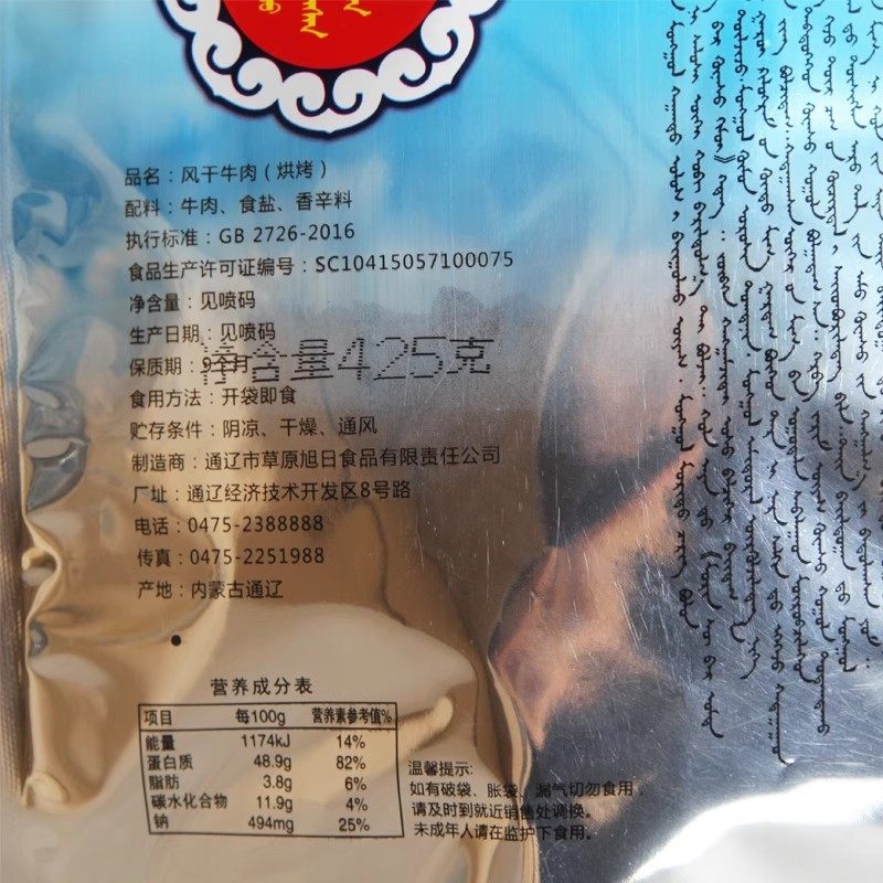 牛肉干独立包装内蒙古草原旭日风干牛肉粒手撕零食好吃特产包邮,淘宝优惠券,粉丝福利购,淘宝优惠卷