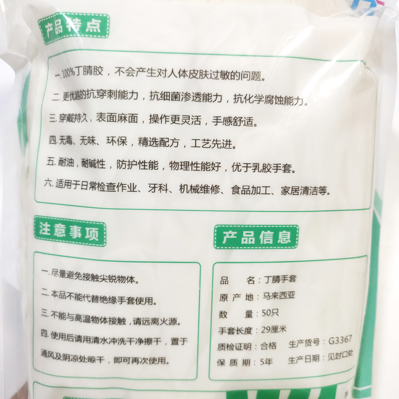 拓丰A129丁腈手套一次性耐用型橡胶12寸食品级加长乳胶升级版加厚-图2