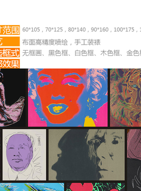 波普前卫个性风尺寸咖啡挂墙画