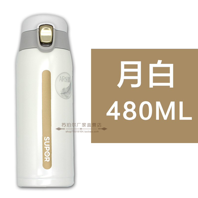 苏泊尔优质保温杯男轻量便携水杯304不锈钢学生创意杯子 KC48CQ20