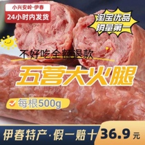 Shake-in-the-style (five-camp great ham) Acow small selling department 95% with meat quality old ham homeland Fenglin