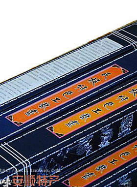 贵州安顺生态手工艺卷轴画出国品