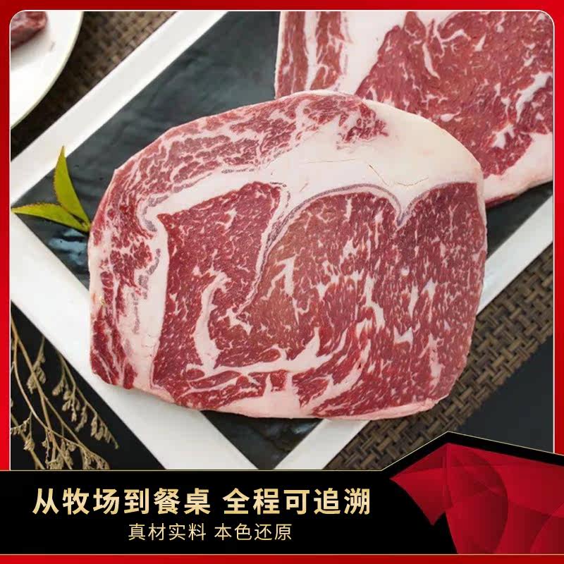 澳大利亚和牛m9 雪花牛排谷饲原切未腌制袋装