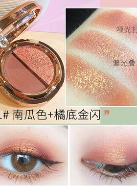 圣希双色眼影防水珠光网红爆款