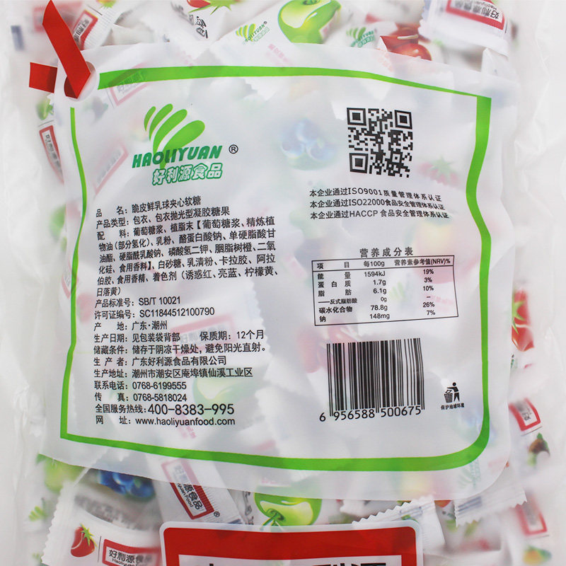好利源脆皮500g综合口味水果鲜乳球 喜糖铺子食品糖果