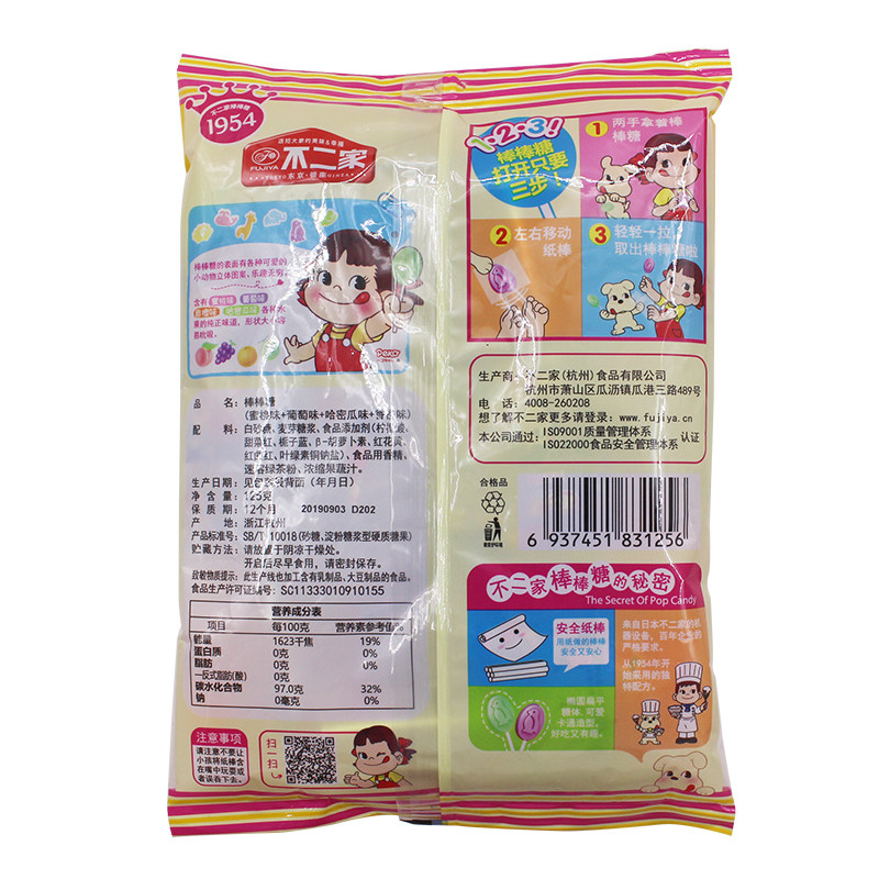 不二家500g水果味批发儿童节棒棒糖 喜糖铺子食品糖果
