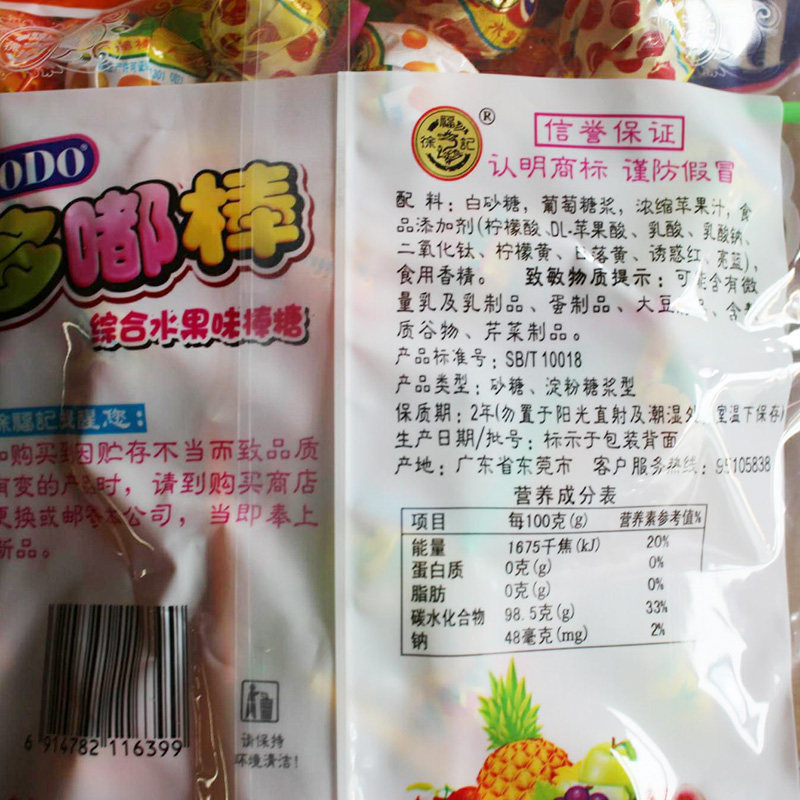 徐福记盒装多嘟108支1026g棒棒糖 喜糖铺子食品糖果