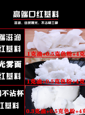 DIY天然不沾杯哑光滋润款口红