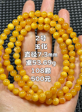 精品玉化缅黄缅甸黄玉男女款手串多圈手链蛋黄料颜色好