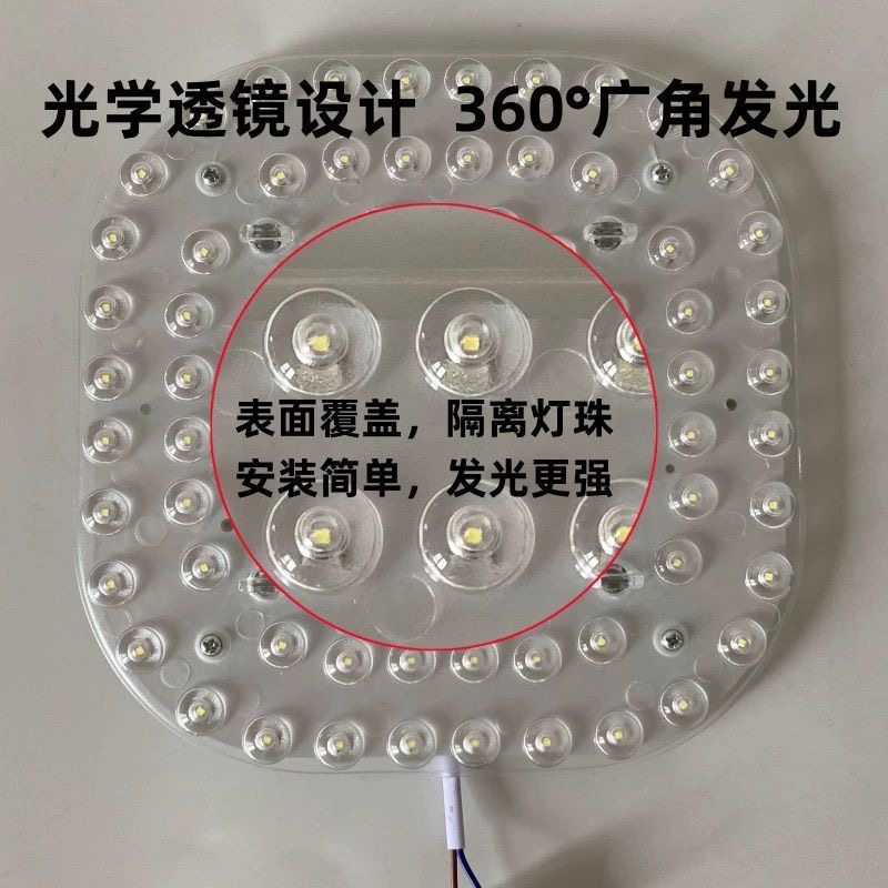 led圆形吸顶灯改造板透镜灯芯光源驱动一体三色变光灯板磁铁安装,淘宝优惠券,粉丝福利购,淘宝优惠卷