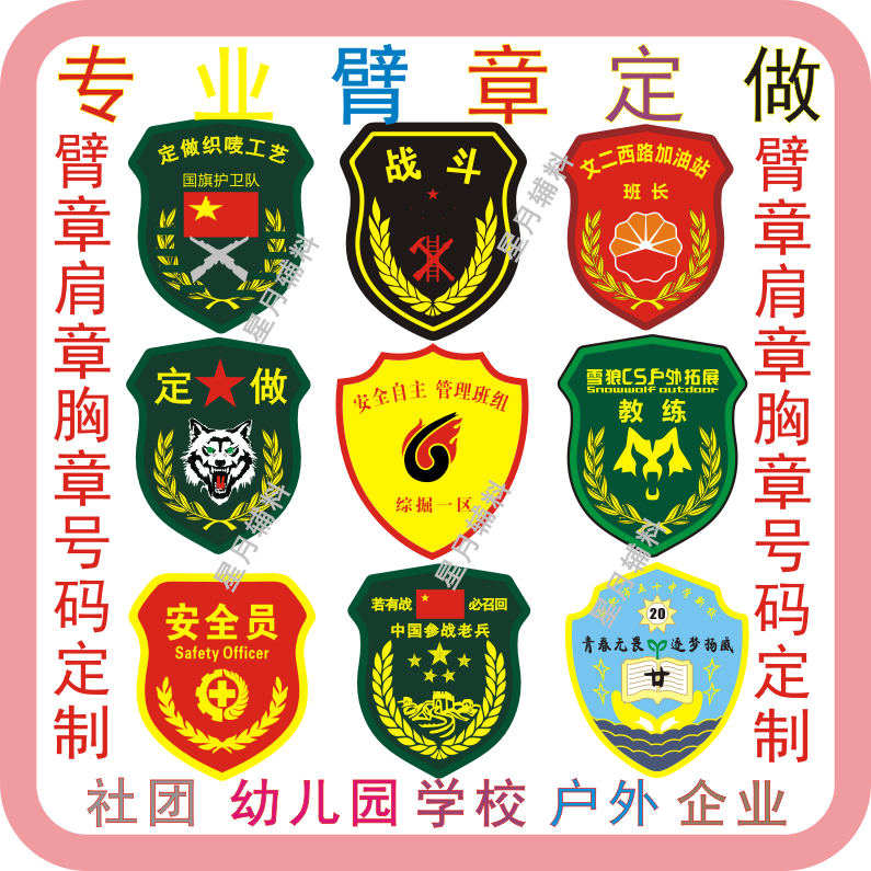 臂章 徽章推荐品牌 新人首单立减十元 21年6月 淘宝海外