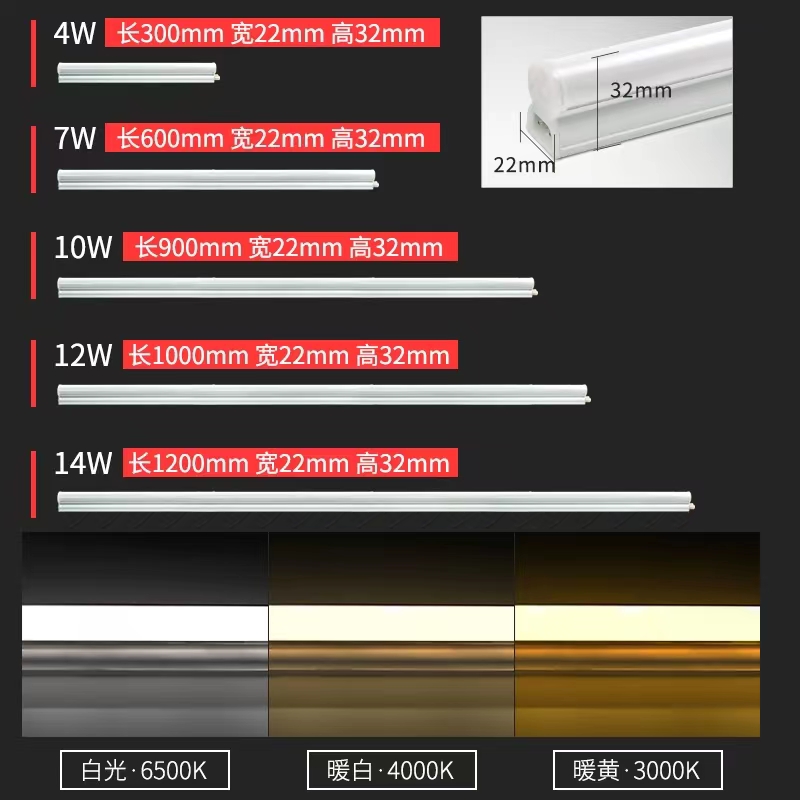 雷士照明LED灯管T5全套一体化支架长条灯带基恩光管1.2米日光灯 - 图2