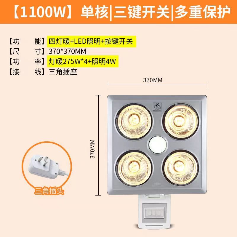 雷士照明浴霸灯暖多功能家用吊顶卫生间浴霸吸顶嵌入式传统取暖 - 图2