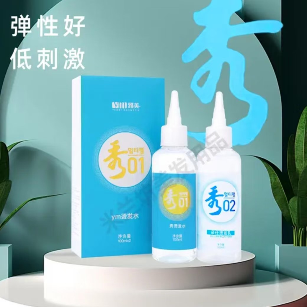 正品韩国秀冷烫药水雅美秀朵仕烫发乳清香不刺激理发店专用冷烫,淘宝优惠券,粉丝福利购,淘宝优惠卷