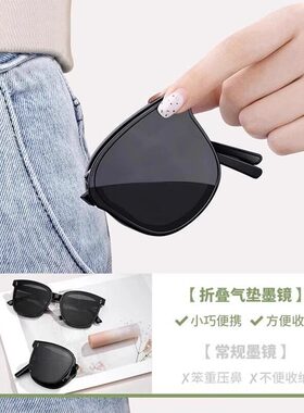 可折叠墨镜男女高级感防紫外线防晒韩版潮流超轻大框显脸小太阳镜