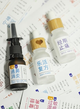 精油标签贴纸不干胶精油配方贴瓶身顶盖96贴可粘贴中文贴纸特价清