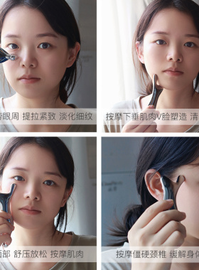 人鱼刮痧板面部提拉美容眼部按摩