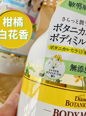 现货IQ日本Diane botanical保湿滋润果香花香牛奶芳香身体乳500ml