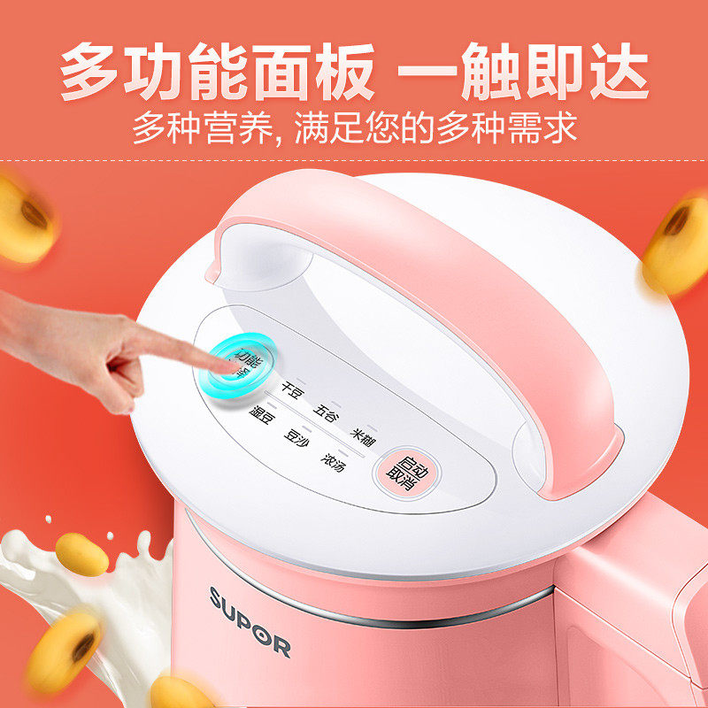  苏泊尔杰泰豆浆机