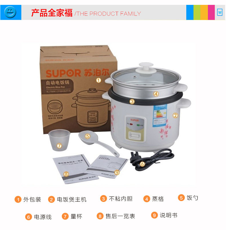 苏泊尔cfxb40b2t机械式老式电饭锅 苏泊尔杰泰电饭煲