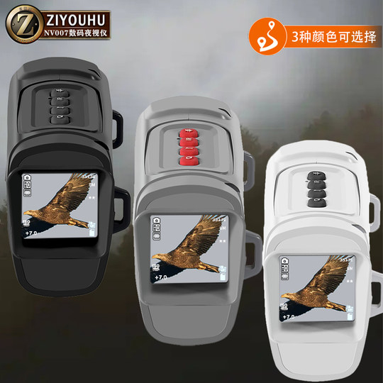 Liberty Tiger monocular infrared night vision device three colors