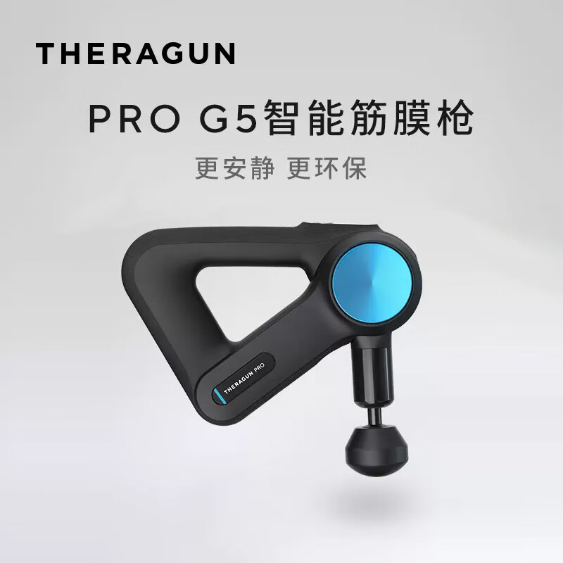 THERAGUN新款C罗推荐Therabody G5PRO专业智能健身肌肉放松筋膜枪 - 图0