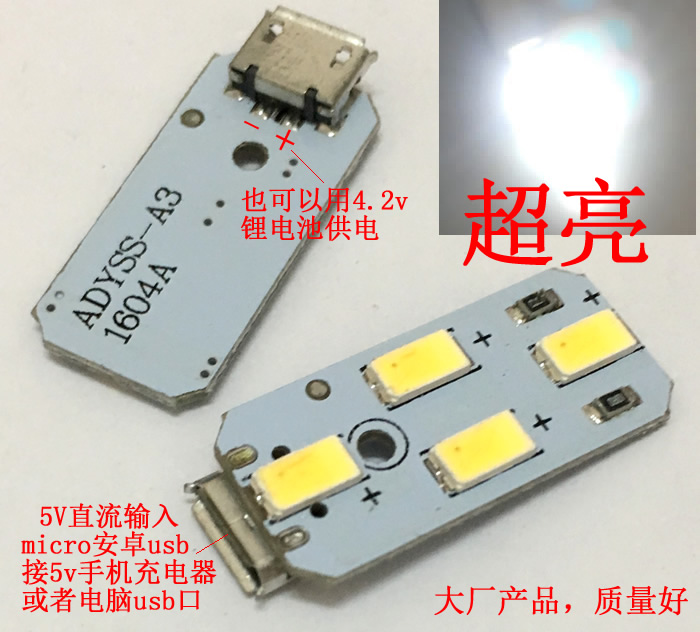 笔记本USB白光led发光二极管小夜灯 键盘灯 电脑灯 台灯 强光灯