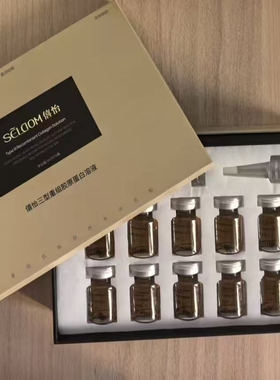 玻尿酸补水50ml原液精华水光
