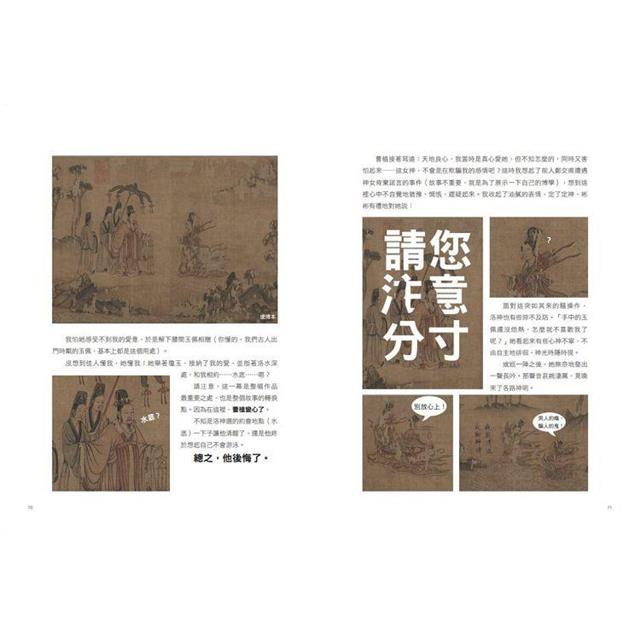 【预售】台版 不懂中国画 只怪你太年轻 原点 顾爷 认识中国画的13大IP艺术书籍 - 图1