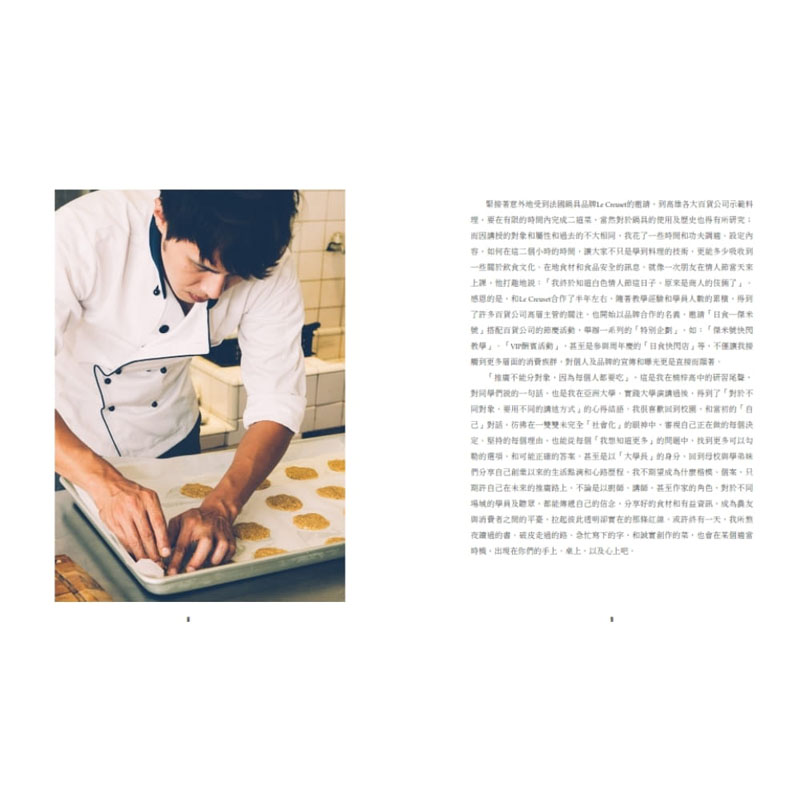 【预售】台版 土文青 洋菓子书店顶楼的甜点师 二鱼文化 江舟航 创意甜点咖啡蛋糕食谱生活美食书籍