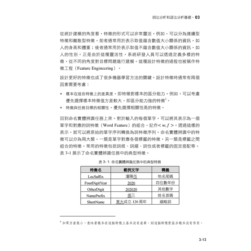 【预售】台版 Google翻译实作机器翻译NLP基础及模型亲手打造肖桐朱靖波深智数位机器翻译简史IT互联网书籍-图1