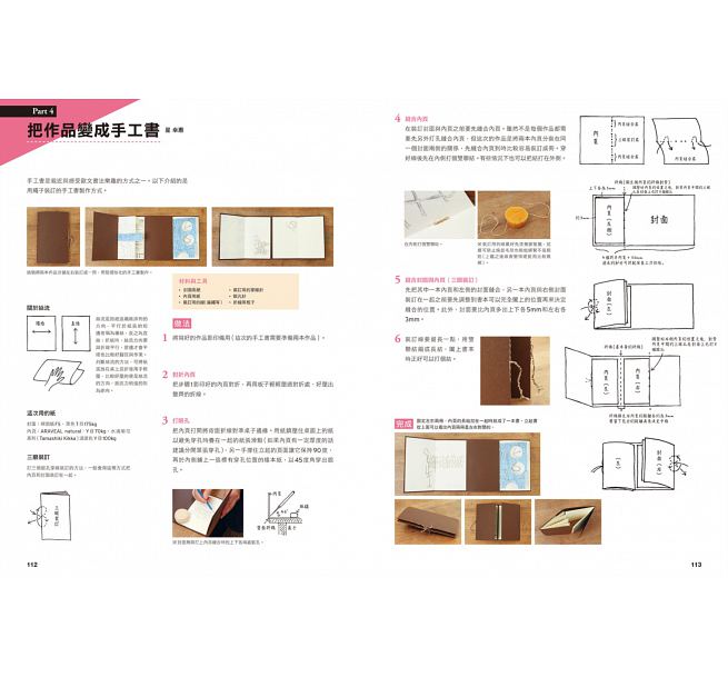 【现货】台版 欧文手写字体课本 给设计师艺术家与手写爱好者的欧文书法课程写字书法技法书籍麦浩斯