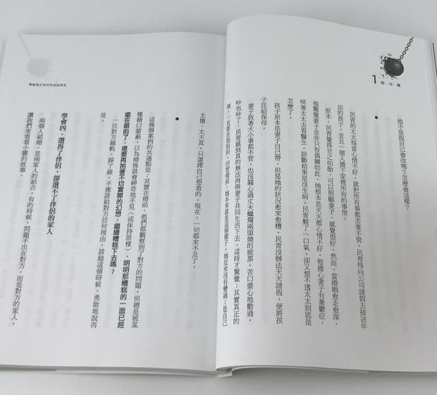 【现货】台版 1的力量 走出离婚低谷 30个过来人经验陪伴你自信重生 刘威麟 宝瓶文化 两性家庭关系心理励志书籍 - 图2