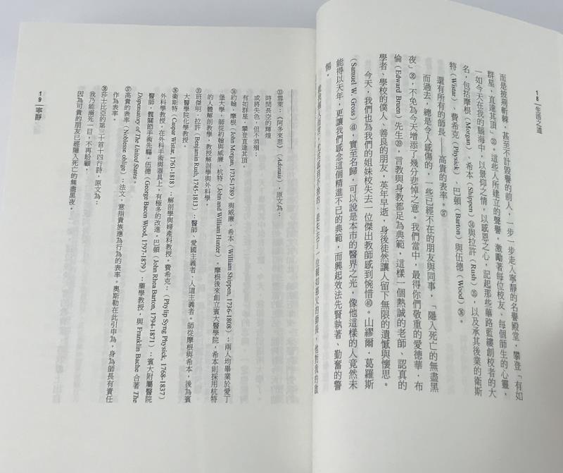 【预售】台版生活之道 2021年版现代临床医学之父奥斯勒医师生活与行医哲学人物传记医学概论医疗保健书籍-图2