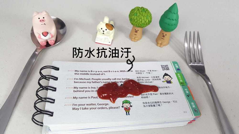 【现货】台版《SOS救急英语会话 即时找到说不出口的「那句话」》人生教育哲学书籍 懒鬼子