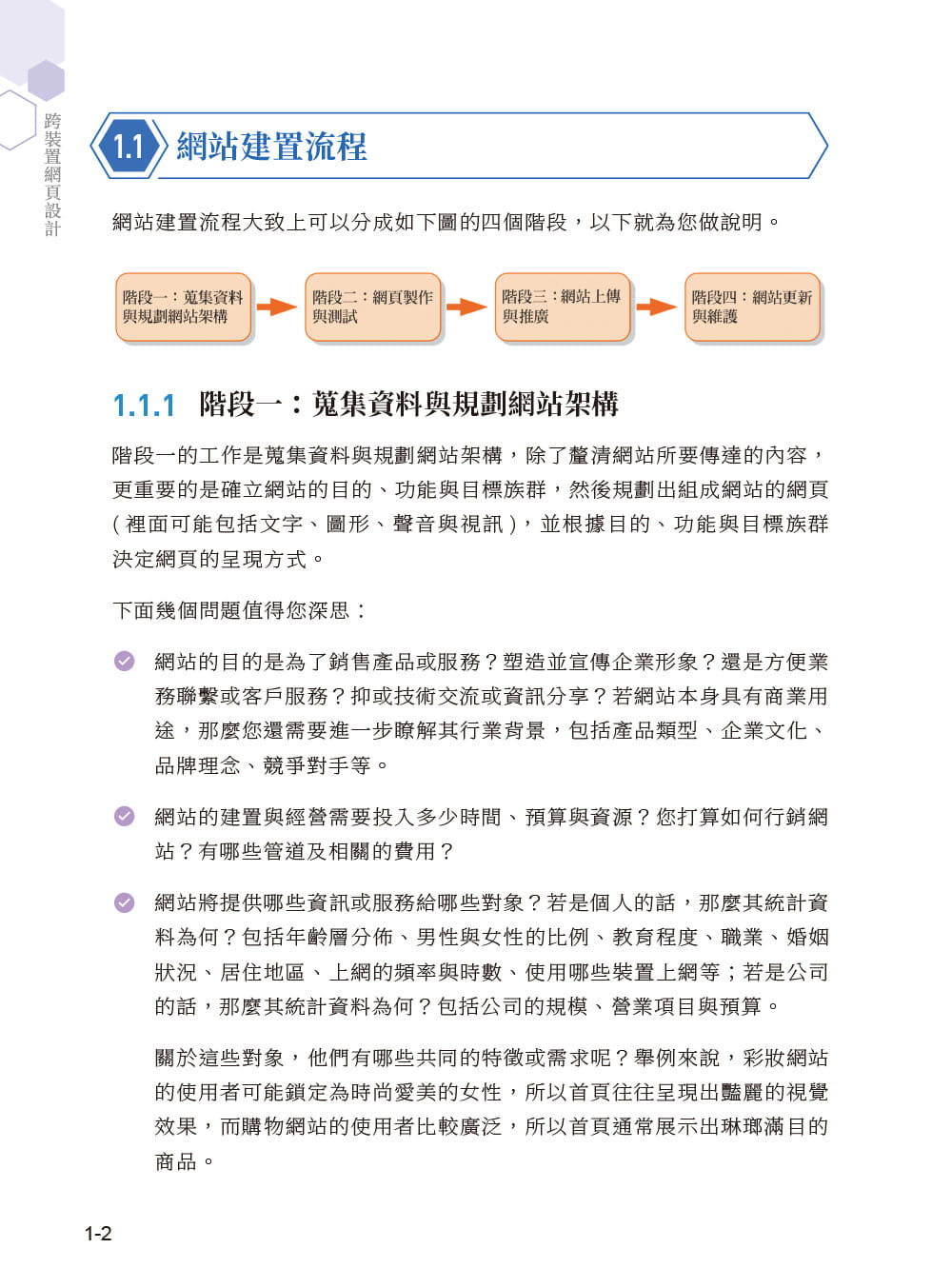 【预售】台版 HTML5 CSS3 JavaScript等跨装置网页设计 第五版 碁峰 陈惠贞 掌握PC网页与行动网页的关键技术范例教学程序应用书籍 - 图0