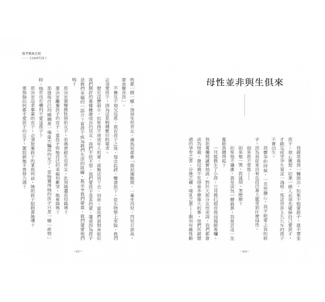 【预售】台版 你不是天生为母则强 只是学着勇敢 禾禾文化 叶倾城 献给世上所有母亲的内心疗癒手记人生领悟心理励志书籍