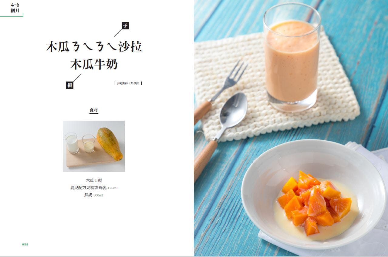 【预售】台版《人初千日 宝宝副食品 安心营养聪明备餐亲子共食120道餐点美味上菜》营养美味健康保健食谱书籍亲子天下
