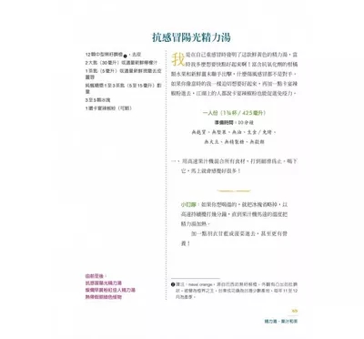 【预售】台版《纯植物 全食物 超过百道零压力蔬食食谱》蔬菜水果坚果谷类营养养生做菜美食料理健康饮食食谱书籍橡树林