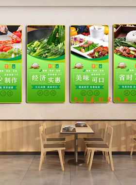 饭店食堂挂画快餐店饭堂餐饮贴画