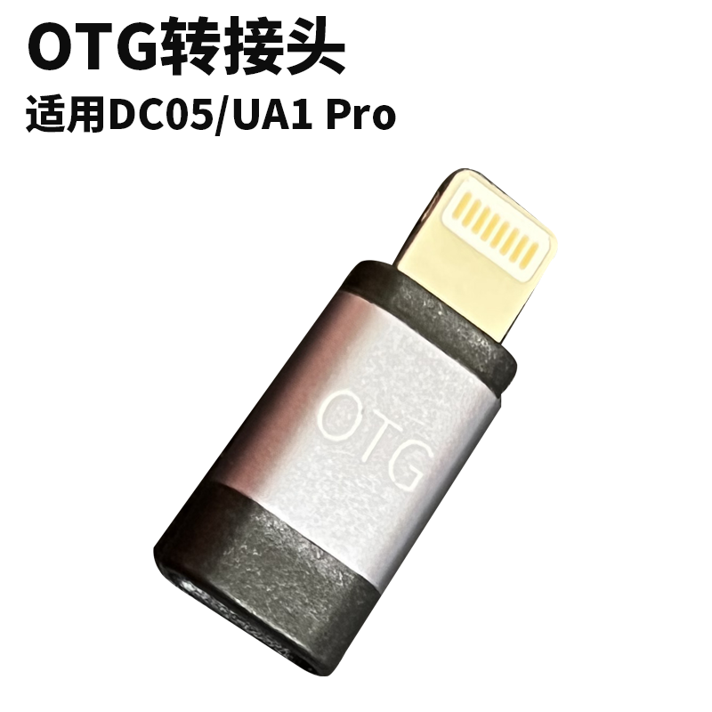 熊猫竹子 闪电 Lightning 转 type c 苹果 耳放连接线   UA2 DC05