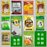 Прозрачная вакуумная пищевая сумка пластиковая упаковочная пакетная сумка Ejiao пирог пельмени Приготовленные пищевые пакет Коммерческий пластиковый пакет настройка