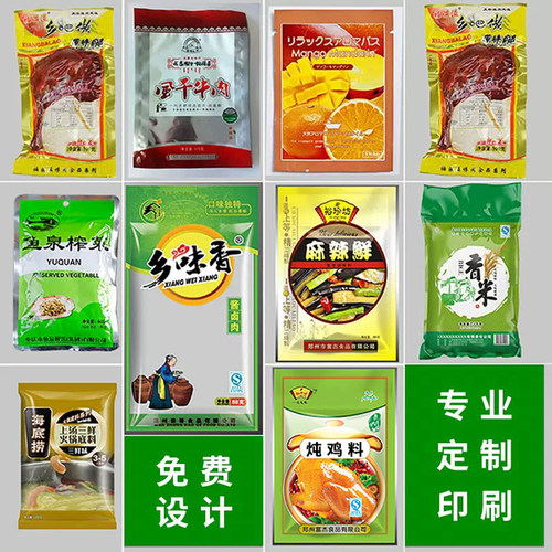 耐高温真空蒸煮包装袋粽子食品袋塑封袋加厚抽气压缩保鲜袋子定制 - 图2