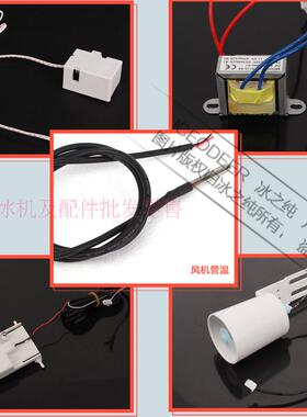 制冰机电脑板万能改装板东贝主板