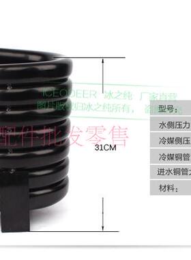 久景星极制冰机水冷管冷凝器盘管